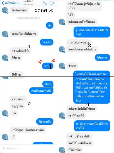 แชทหลุดรับเปิดเทอม แฟนนร.แฉเอง ครูสาวคุยสยิวกับลูกศิษย์หนุ่มทั้งที่มีแฟนแล้ว!  - ข่าวสด