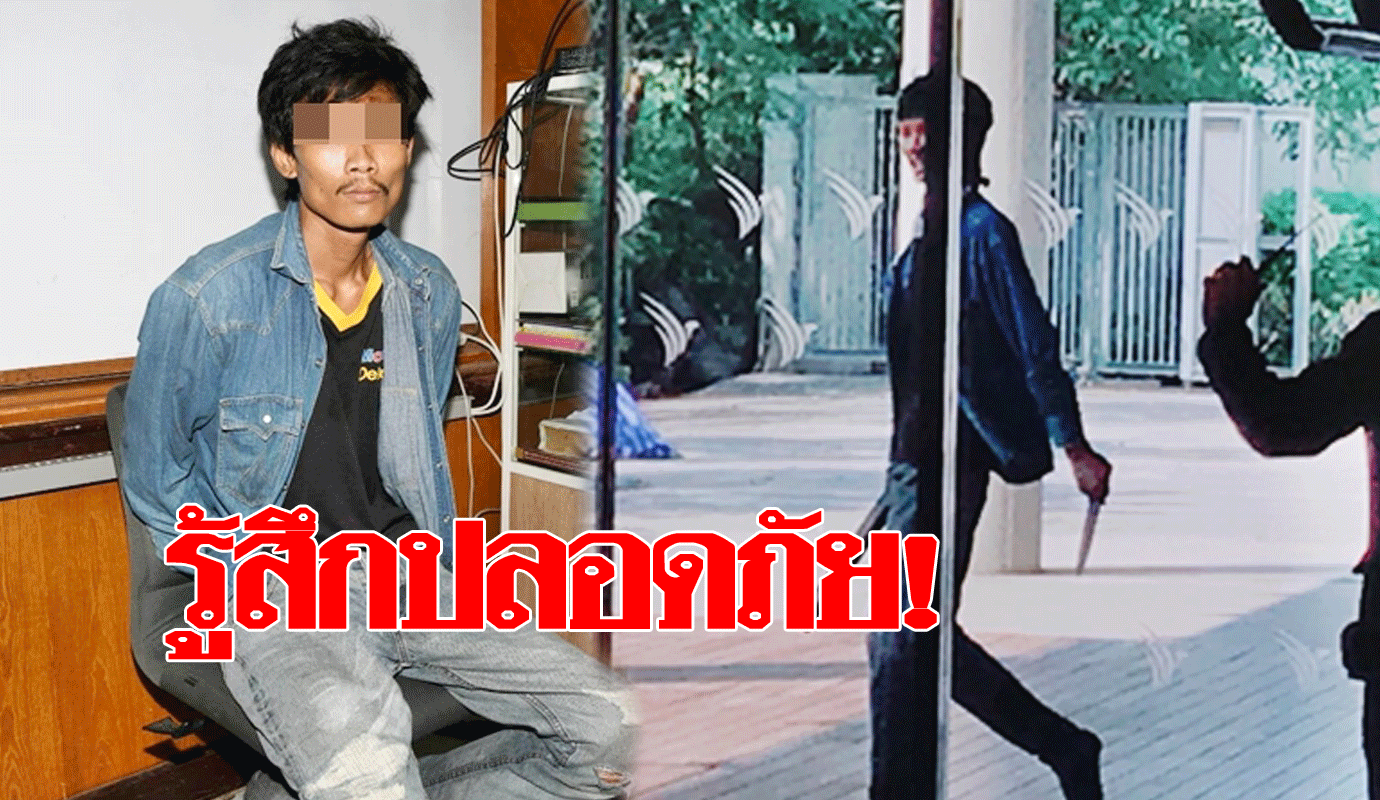 ชายเมายาบ้าคลั่ง! เผยเหตุผลถือมีดบุกไทยพีบีเอส ก่อนถูกตร. ...