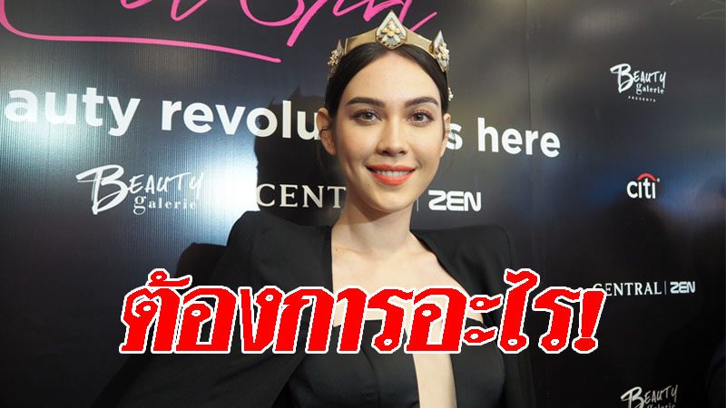 'แมท ภีรนีย์' ไม่แฮปปี้ หนุ่มปริศนาส่งดอกไม้ให้ ถามกลับ ...