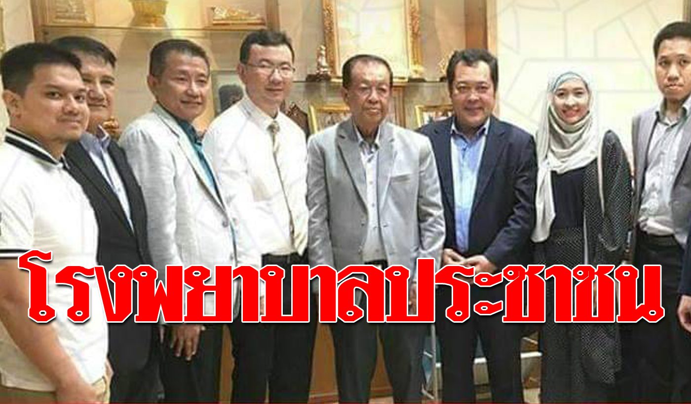 พรรคประชาชาติ นำทีม เยี่ยม รพ.บ้านแพ้ว ผลักดันโรงพยาบาล ...