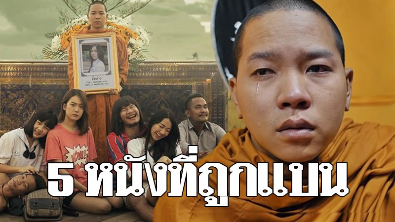 ไทบ้านเดอะซีรีส์ 1 เต็มเรื่อง