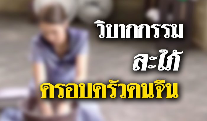 à¸ªà¸²à¸§à¹à¸‰à¸Š à¸§ à¸•à¸£ à¸™à¸—à¸