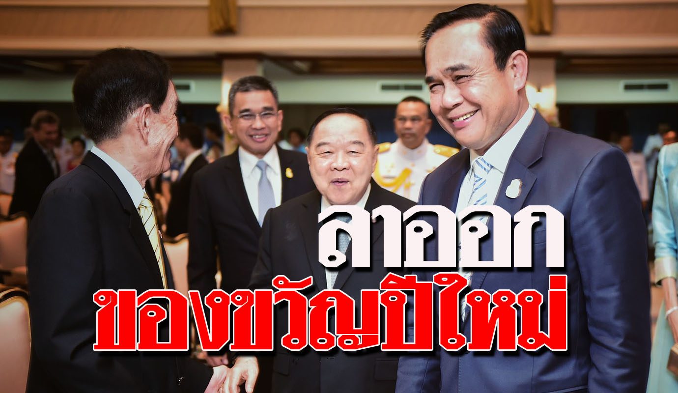 à¹€à¸ž à¸­à¹„à¸—à¸¢ à¸§à¸­à¸™à¸‚à¸­ à¸›à¸£à¸°à¸¢ à¸—à¸˜ à¸¥à¸²à¸­à¸­à¸ à¸¡à¸­à¸šà¹€à¸› à¸™à¸‚à¸­à¸‡à¸‚à¸§ à¸à¸› à¹ƒà¸«à¸¡ à¹ƒà¸« à¸„à¸™à¹„à¸—à¸¢