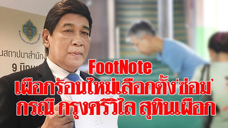 Footnote à¹€à¸œ à¸­à¸à¸£ à¸­à¸™à¹ƒà¸«à¸¡ à¹€à¸¥ à¸­à¸à¸• à¸‡ à¸‹ à¸­à¸¡ à¸à¸£à¸