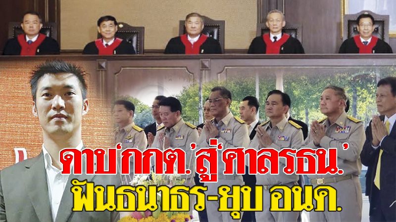 นายธวัชชัย เทอดเผ่าไทย Archives 1 - ข่าวสด