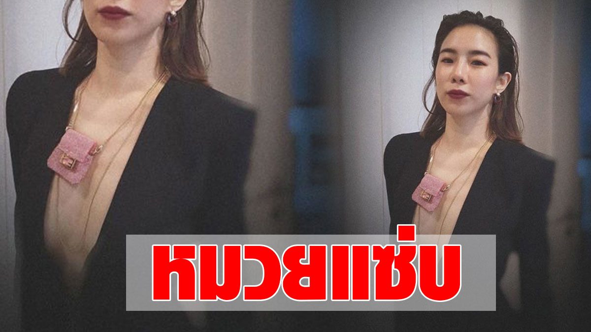 น้อยแต่มาก! ซูมชุดดินเนอร์ "คริส หอวัง" แหวกลึกถึงไหนนะ?