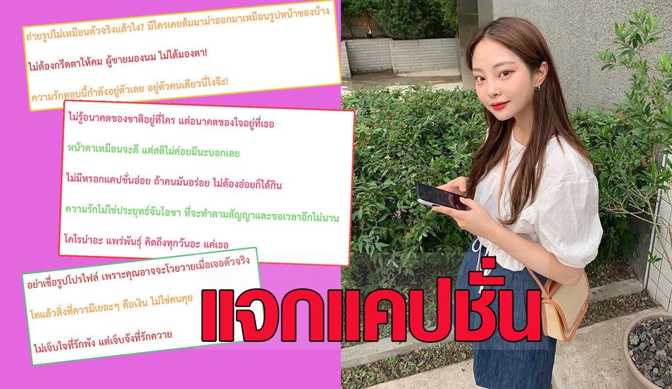 รับรองว่าโดน 40 แคปชั่นใหม่สุดเฉียบ 2020 กวนนิด ฮาหน่อย