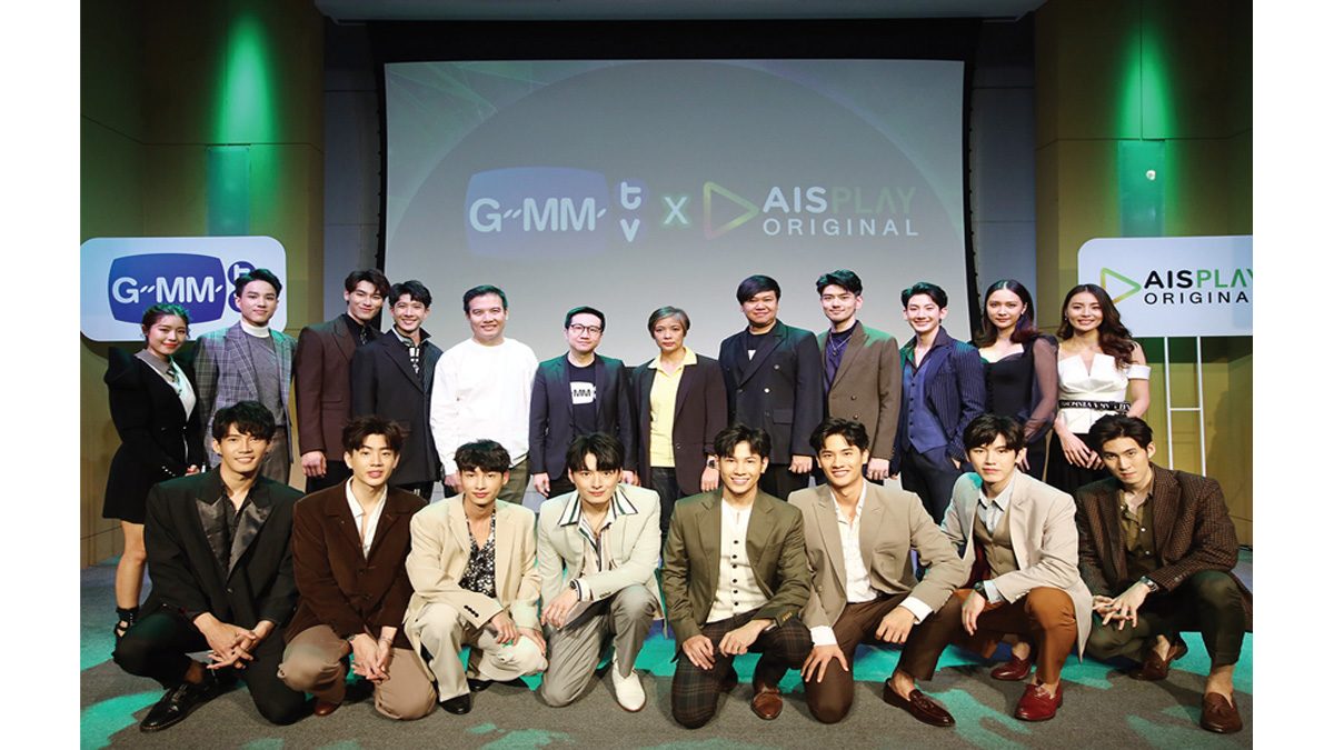 คอลัมน์ สดบันเทิง : 'GMMTV'จับมือ'AIS PLAY'ผลิตออริจินอล ...