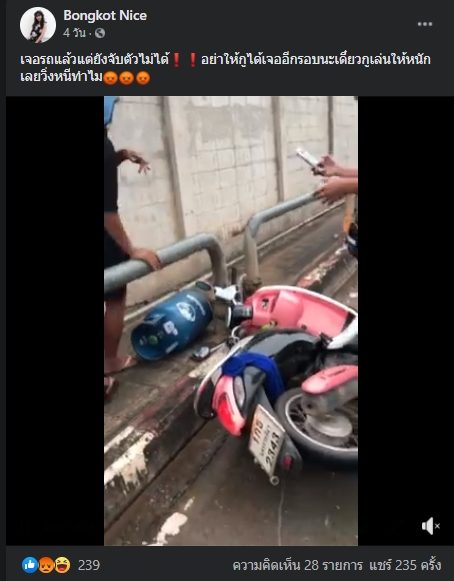 A girl came across a stolen motorcycle