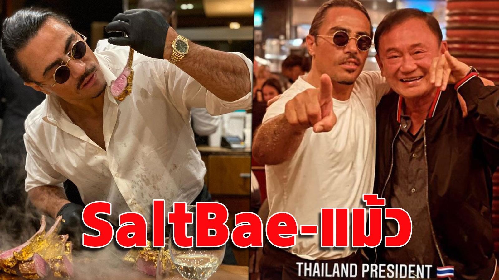 World-famous Salt Beeche takes pictures with hilarious netizens.