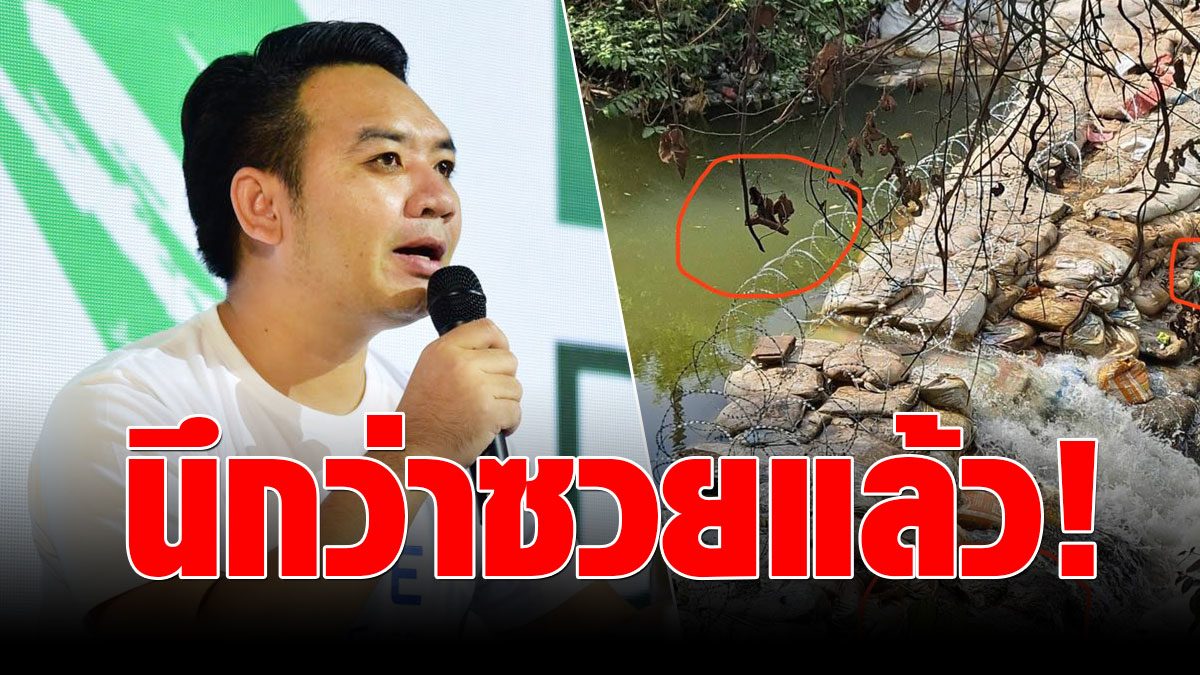 Dr. Panda Lab is relieved!  Khmer image knot sneaking into Thailand  Revealed that he was sued.