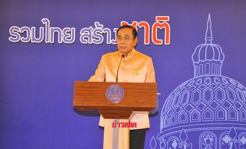 Big Du Lan, impossible to turn Thailand into 'Republic', suggesting intention to provoke people