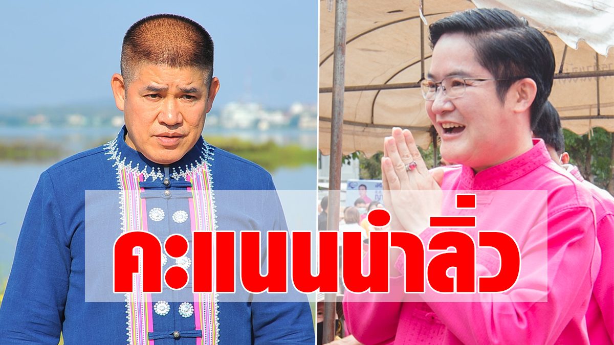 Brother ‘Thammanat’ floated into the finish line, Prime Minister Phayao Provincial Administrative Organization, led 1.25 hundred thousand points.