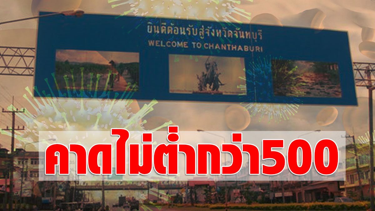 Chanthaburi found 15 more COVID addicted timeline found 2 gambling casinos  Expect to be at least 500