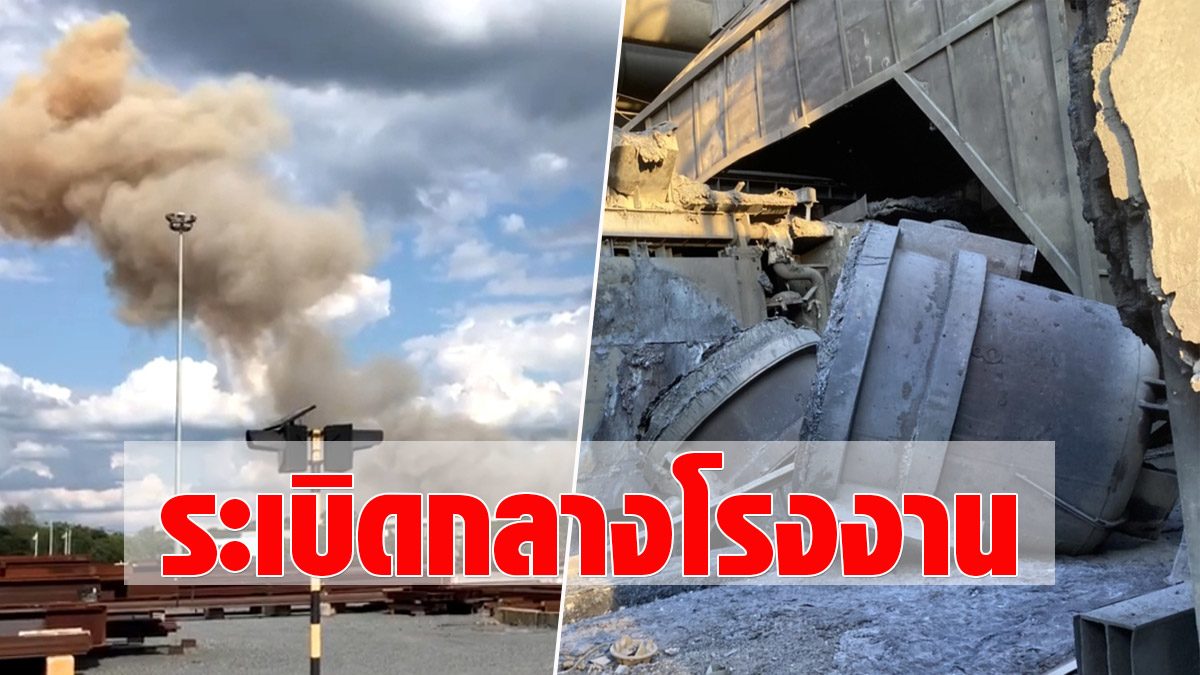 Rayong thrillers!  Blast steel mill  Thousand degrees of hot water scalds 2 workers