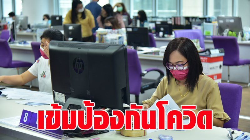 กรมพัฒนาธุรกิจการค้าเข้มป้องกันโควิด-19 แนะใช้บริการ ...