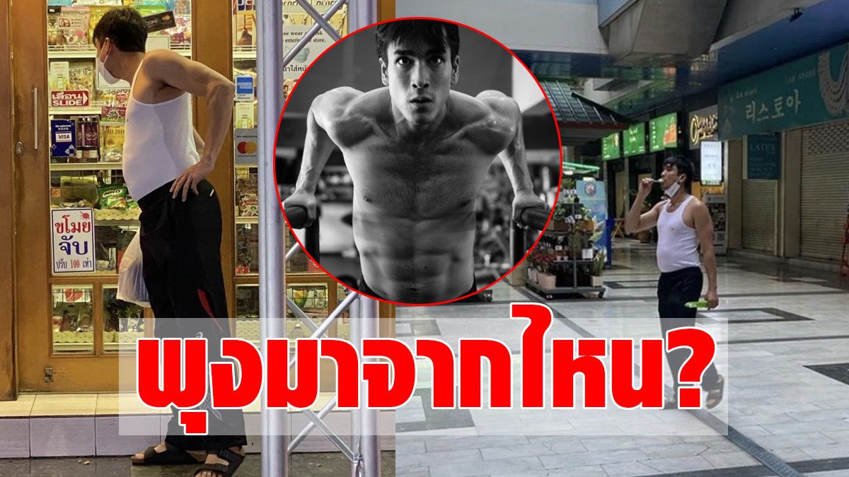 Like a peak!  Nadech reveals the best picture to end the year, Yaya craftsmanship – Zoom parade, who is this uncle?