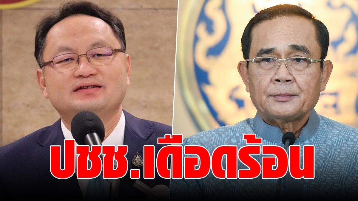 Sen. Jo submitted a letter stoke ‘Prayut’ to extract the price of the train to 104 baht.