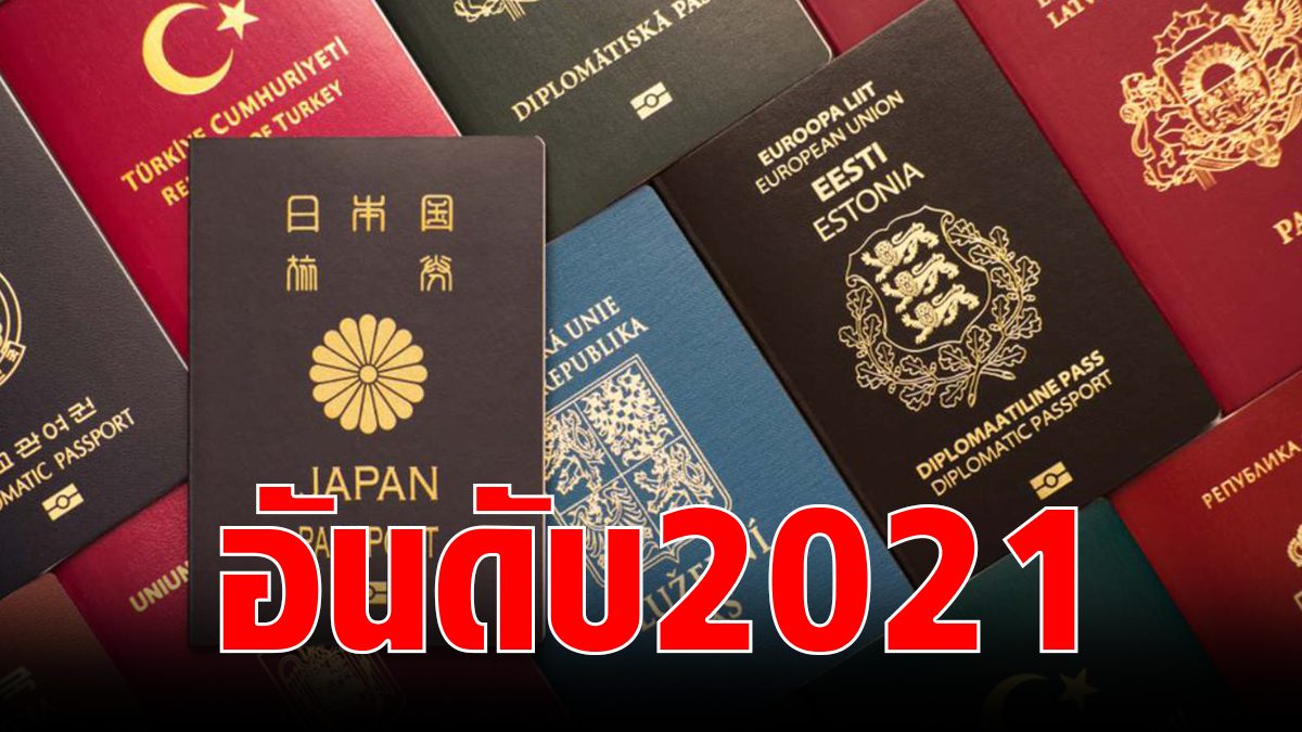 1-3 place is in Asia!  Ranked 10 most powerful passports in the world 2021