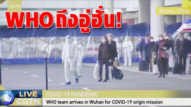 China is shocked to kill COVID “first corpse” in eight months. WHO team has arrived in Wuhan – confused. Two scientists have found positive results.