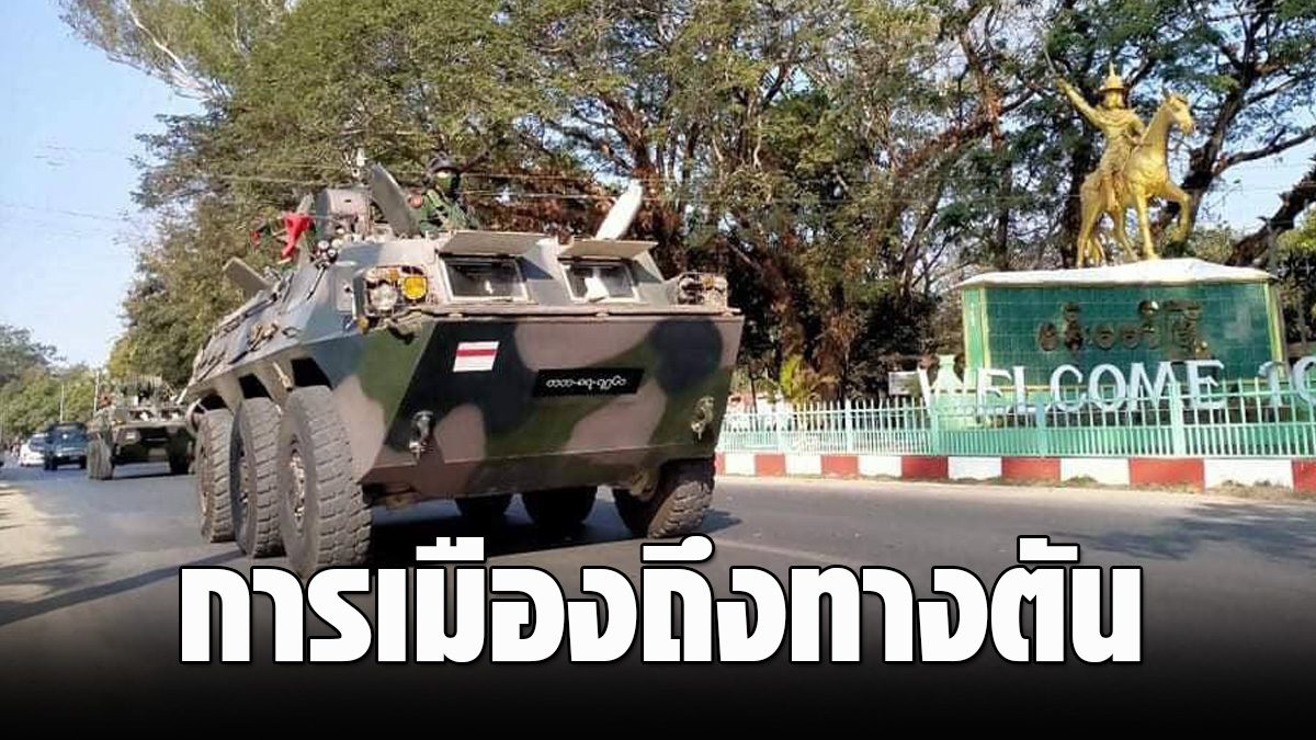 I smell the coup  Myanmar Army  Take the tank on the road  Vehicle condition test