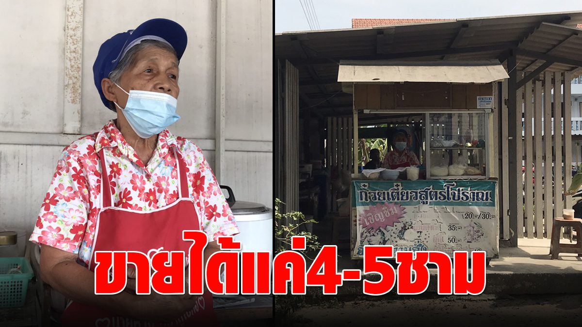 Old mobile  Making half a person not a 78-year-old grandmother selling noodles  The customer is completely lost.