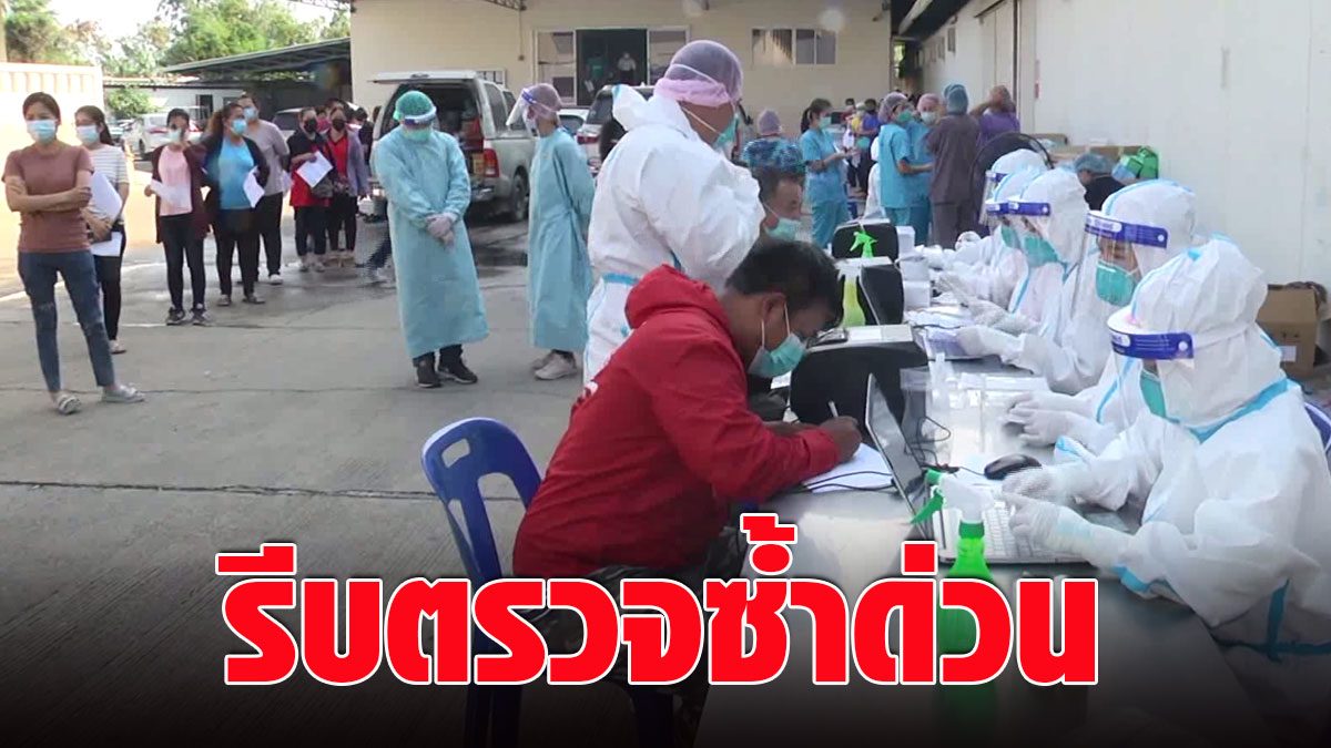 Samut Songkhram opens timeline for 4 COVID patients rushing to find people in the same car as infected woman