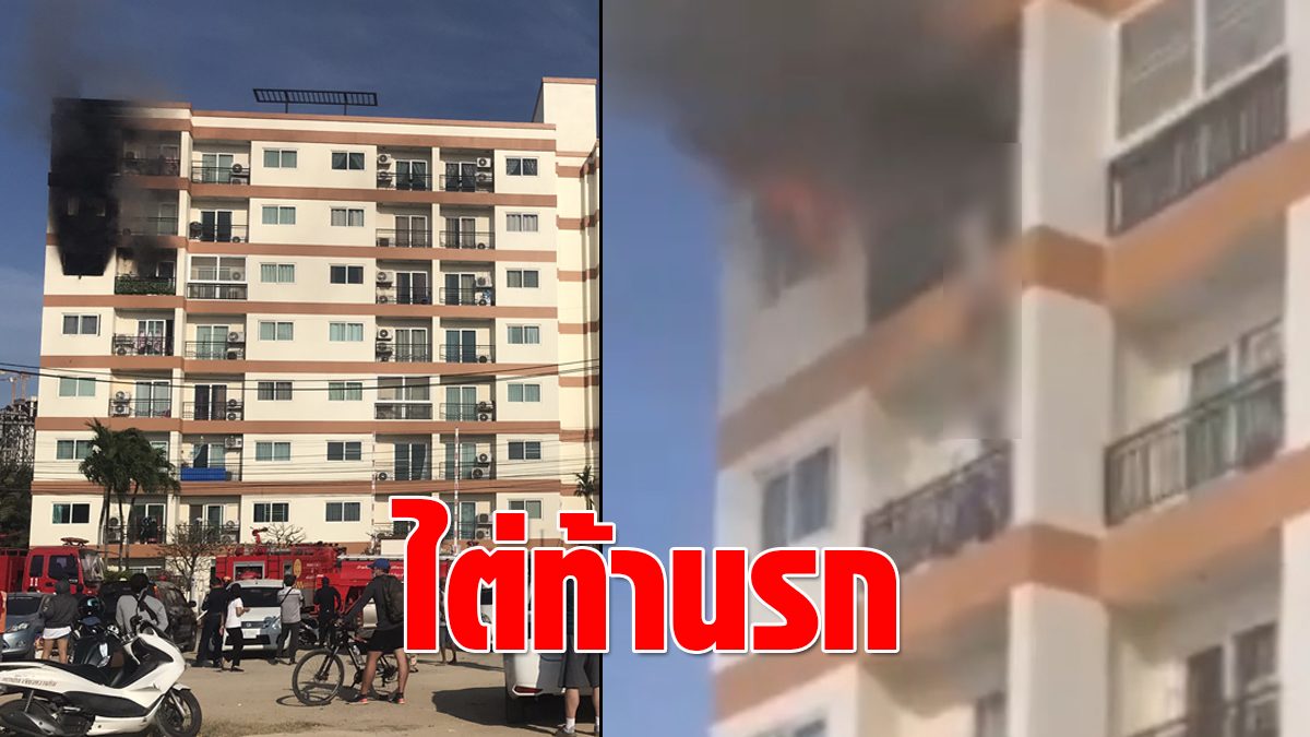 Climb and challenge hell!  A young Englishman burns a 6th floor condo, decides to escape on the balcony