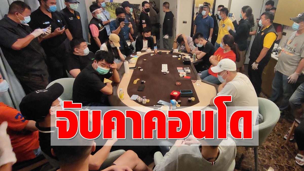 Invasion of foreign gambling in Pattaya, found both Thai and Chinese  Mingle with cards, bustling, not caring about Covid