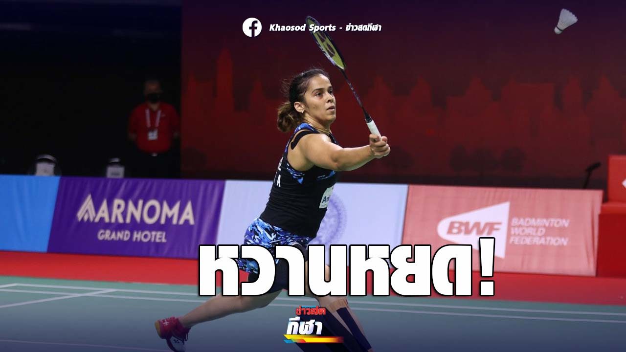 Nehwal is so sweet!  Watch Thailand organize a great competition  Darkening COVID-19