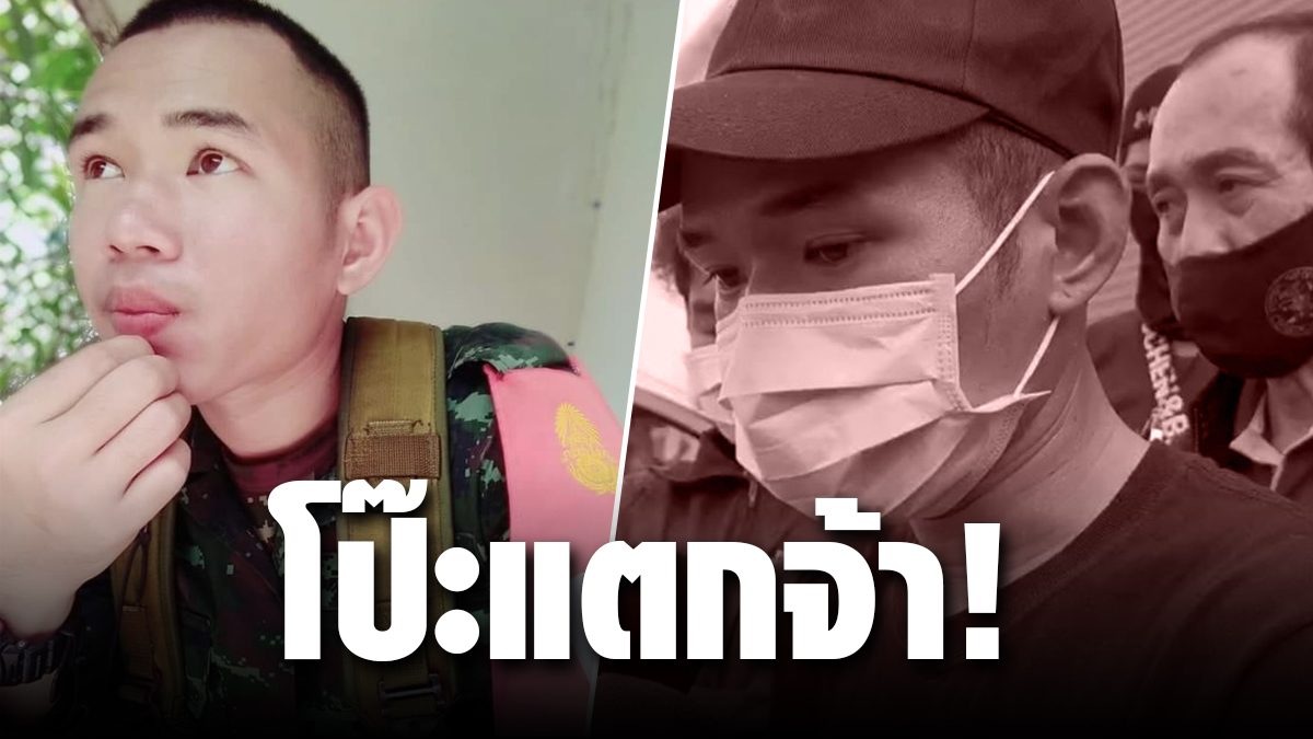 That’s it!  The Royal Thai Army announces the acceptance of ‘Yale Guard people’ as a soldier claiming to escape from the government