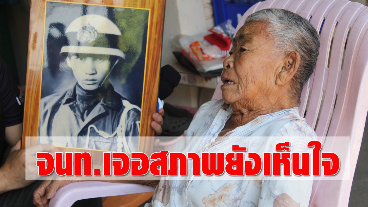 Found again in Chiang Rai. Grandma 89 was recalled for the old man, almost extremely sick, so sick and waiting to die.