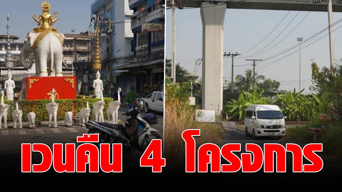 Bangkok, Czech Republic, land expropriation line, east side – south side 4 road construction projects