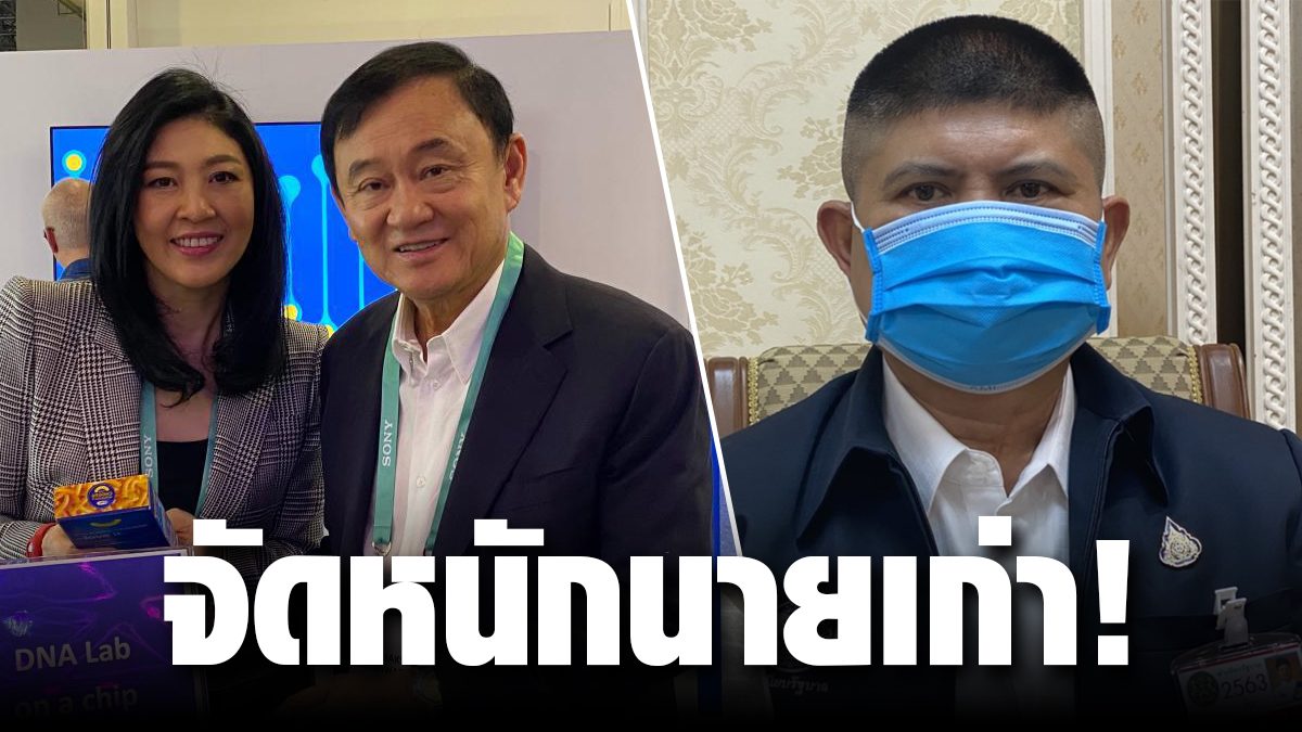 Rambo is angry with two old bosses “Meo-Pu” outcry creating debt for Prayut to use.