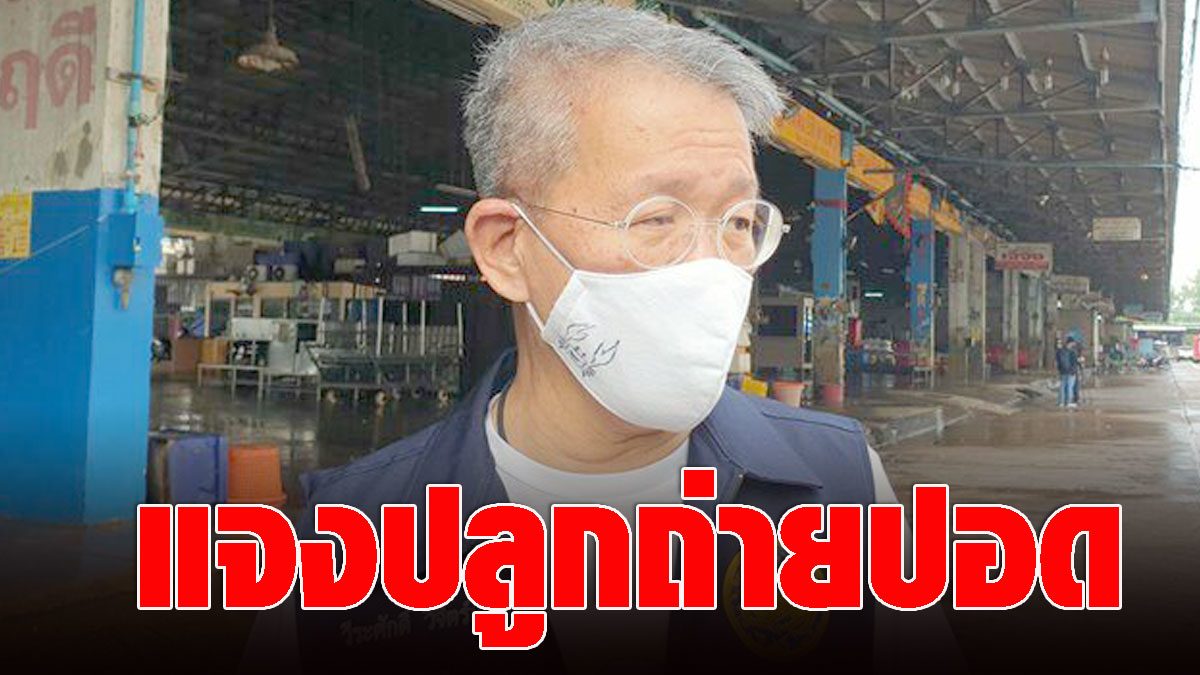 The daughter of the governor of Samut Sakhon  Explain the lung transplant knot for dad  Waiting for the medical team to evaluate again