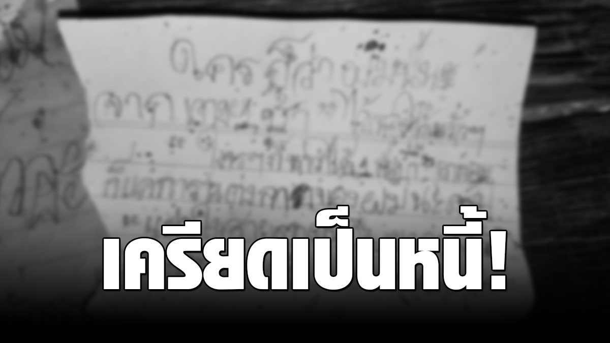 A stressed young man is in debt, writing, sinking.  Before wearing the air force uniform