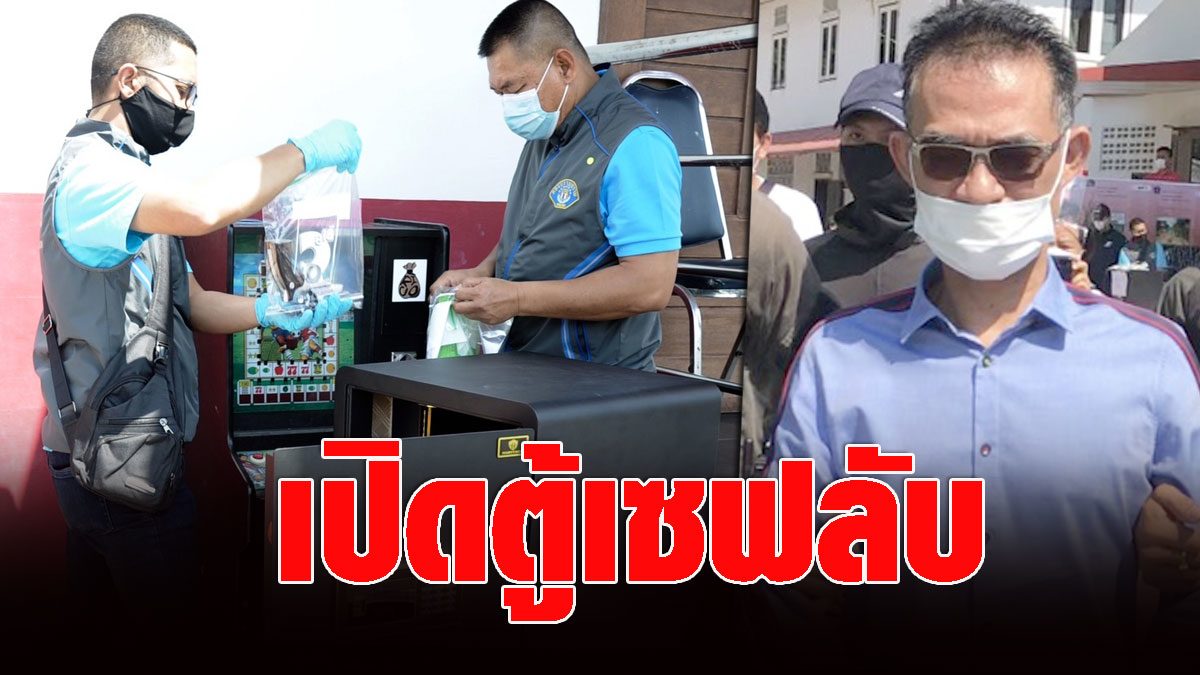 Open a secret safe ‘Long Zhu Somchai’ finds cash – amulets – firearms  The police commander ordered an insurance objection.