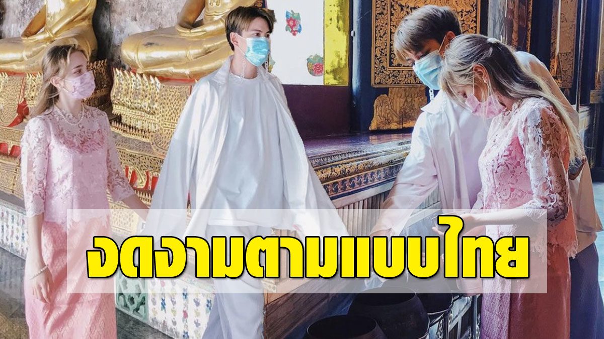 Golf Pitchaya wielding foreign fans dressed in beautiful Thai costumes.  Entering the temple to make merit on birthdays – fresh news