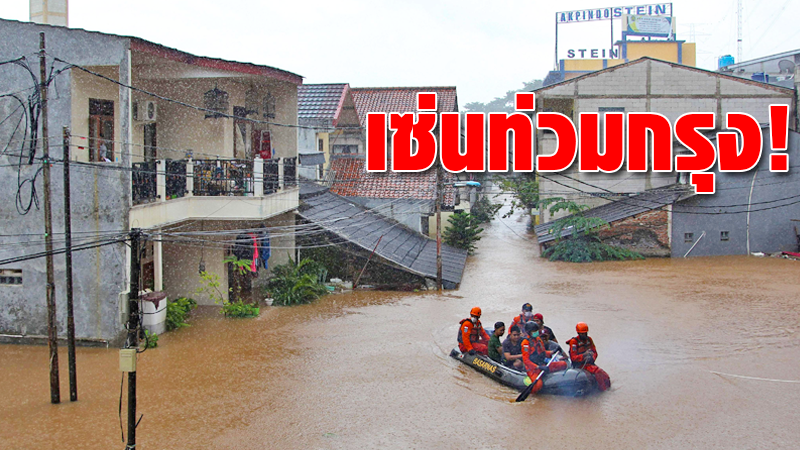 Jakarta Sen. “Floods” went after the torrential rain – thousands still couldn’t get home.