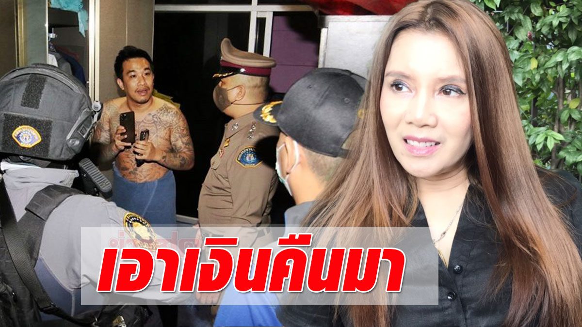 Kan Wipakorn announces the frenzy because the post has brought the money back