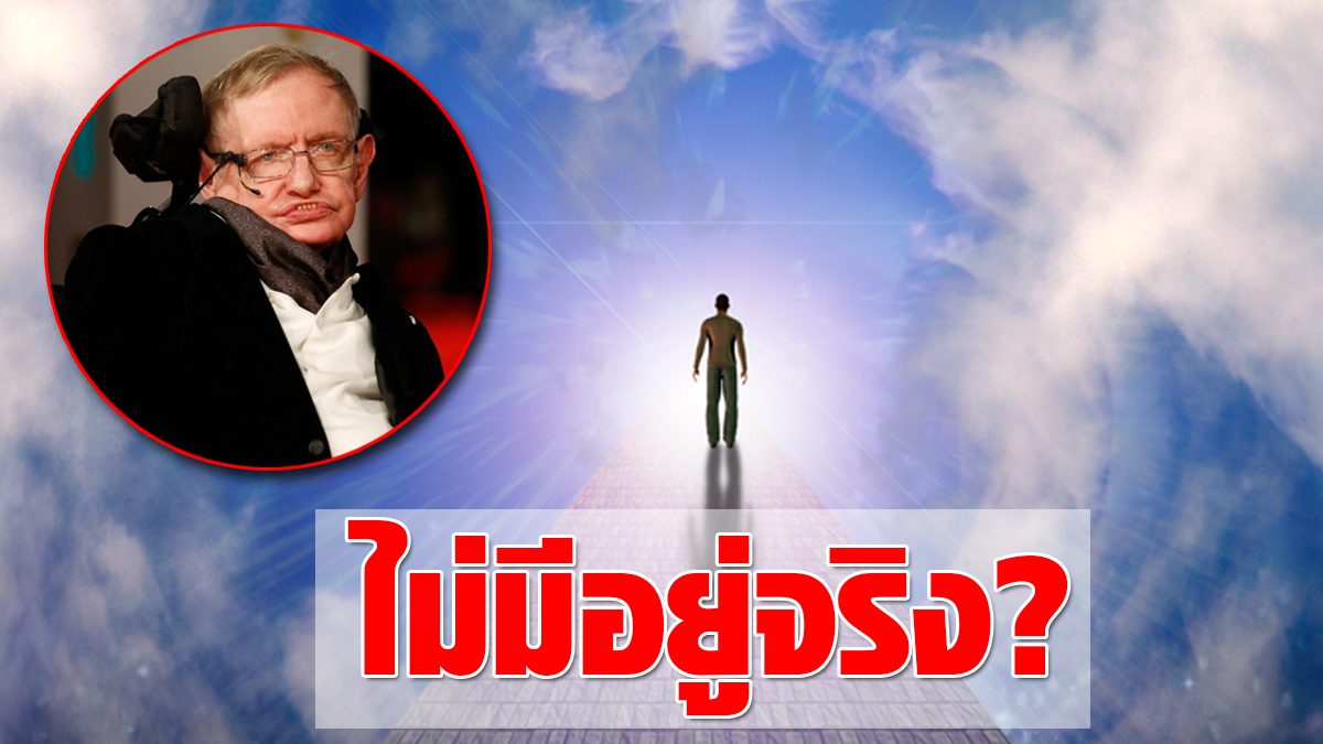 Scientists revealed  Life after death  It is impossible and non-existent!  – Live news