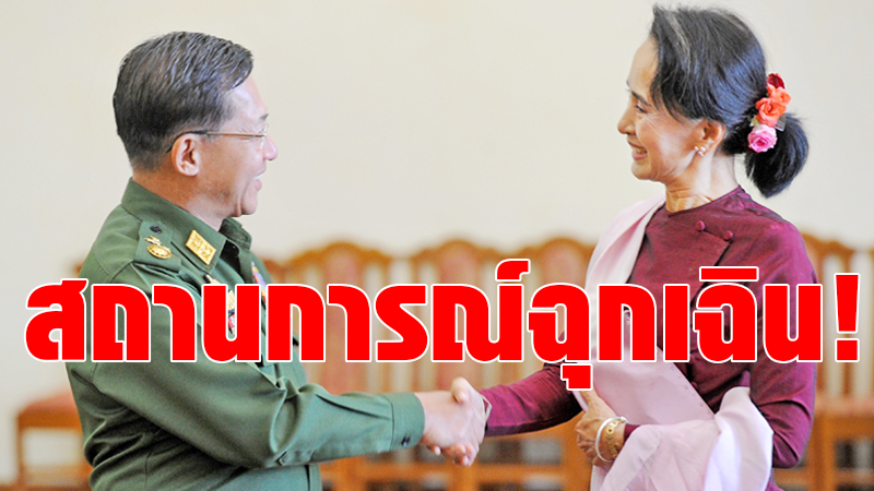 Burma Army announces  “State of emergency” 1 year with a general acting president