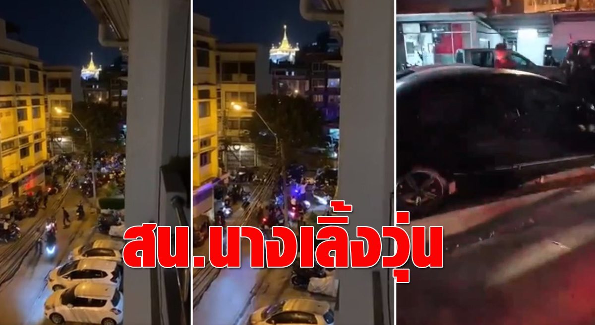 The police station Nang Leng is busy!  After catching someone and shooting the citizens card for the exam  Masses look at the face  Police have to shoot guns into the sky – fresh news