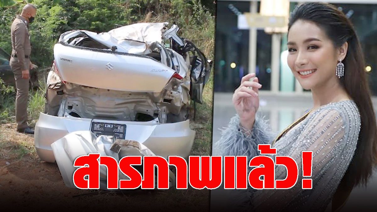 Friend ‘Nong Namon’ has already confessed!  After driving in a car, crashed, extinguished 3 bodies, police charged 3 heavy charges