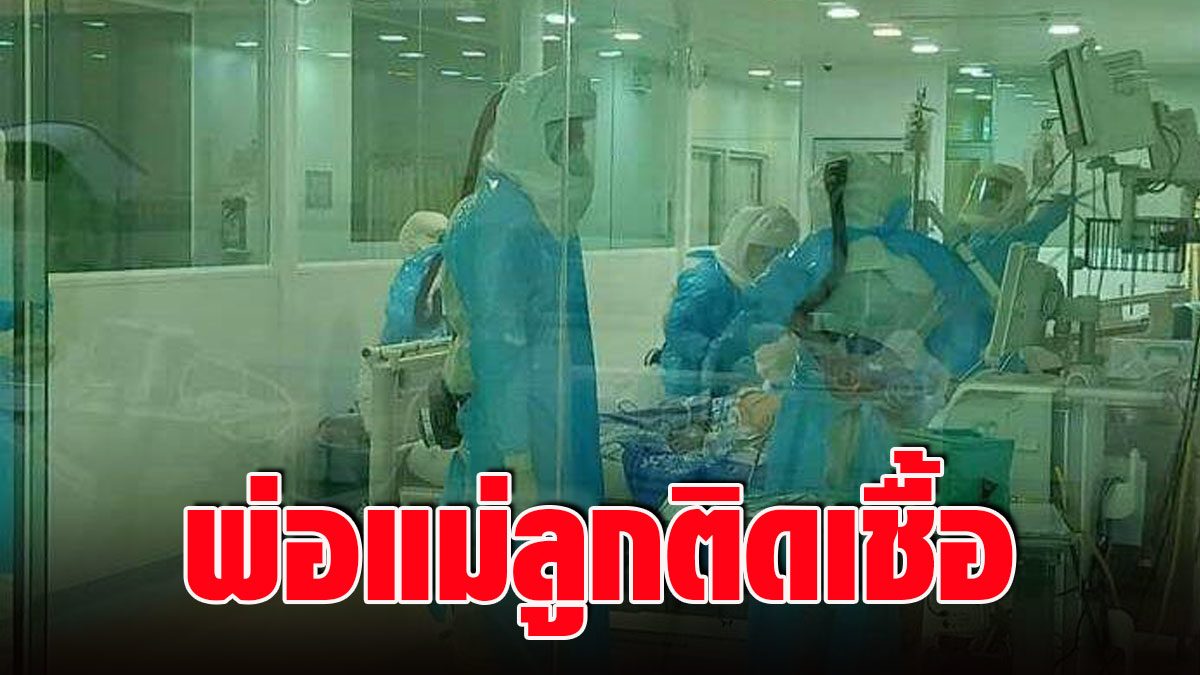 Narathiwat finds parents with 3-year-olds infected with ‘Covid’ from different areas  Ill have no symptoms