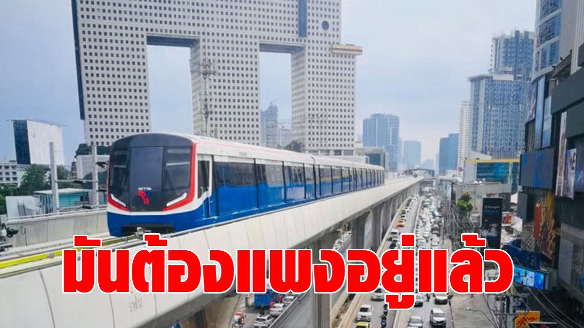 Anupong explain why the fare  The Green Line train has to be 104 baht.