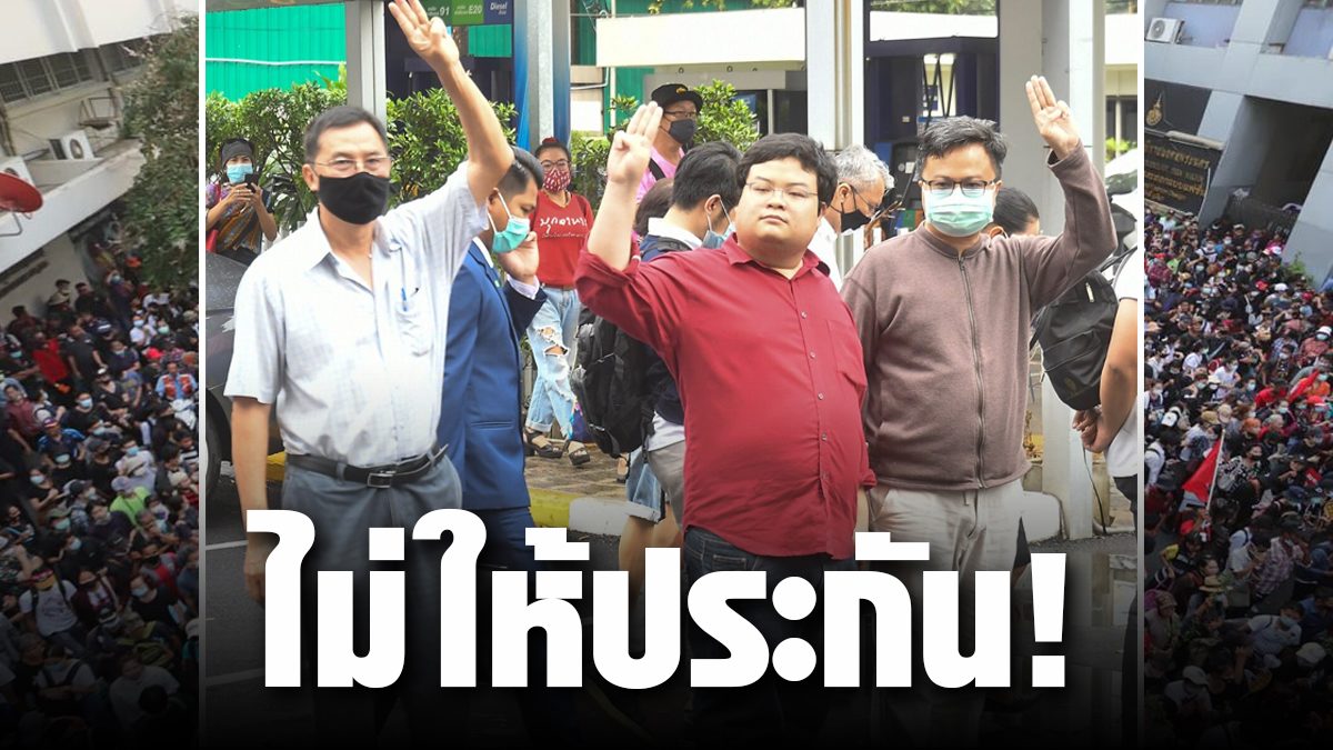 The court did not provide insurance for the 4 people’s leaders after submitting an appeal.  Compare the case of 8 PDRC.