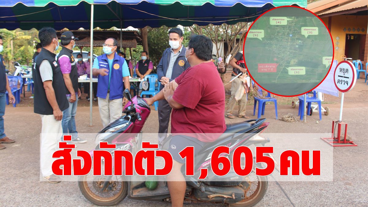 Korat detains more than 1,600 people after finding 7-year-old ‘COVID’, latest symptoms revealed