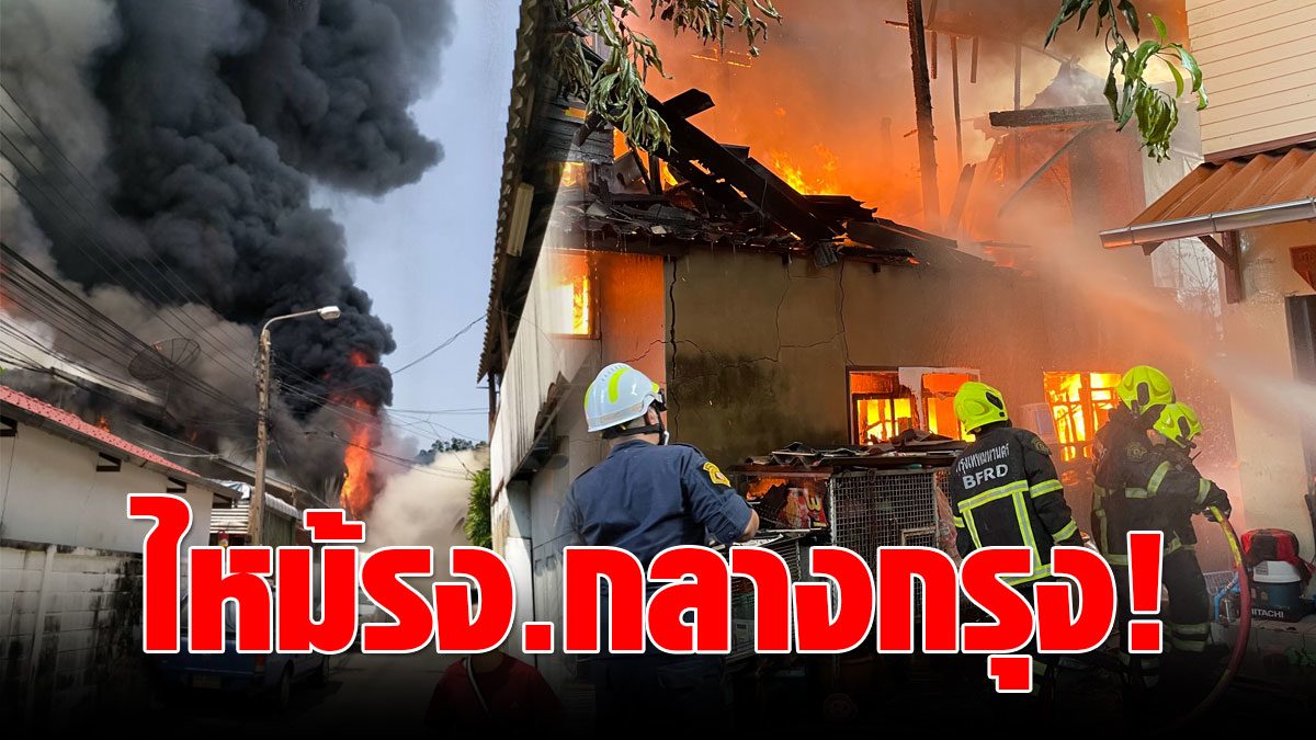 Woke up with black smoke  Fire burns at Sathupradit 24 plastic factory – fresh news