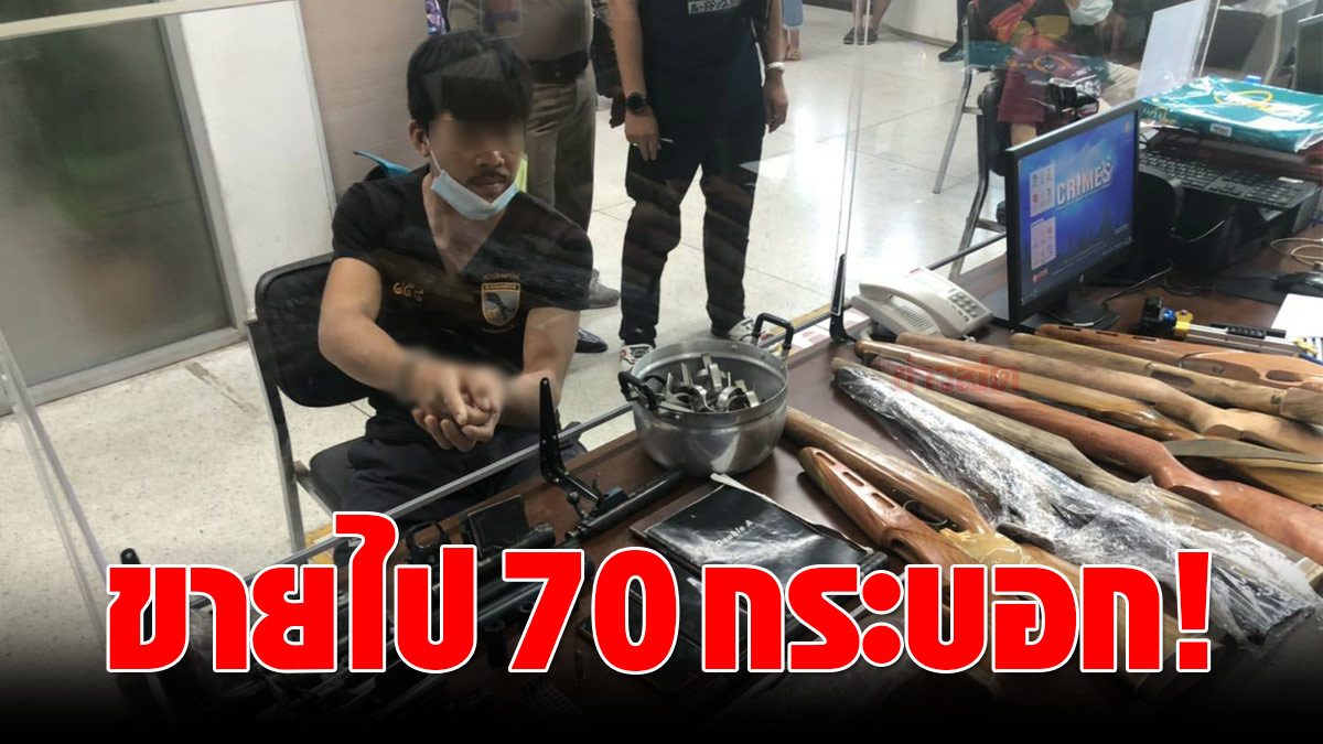 Gather the security guard and become a YouTuber  Opened the trade of firearms. 70 guns have been sold.